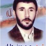 شهید محمد جعفر علیایی