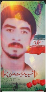 شهید سید عنایت الله نبی زاده